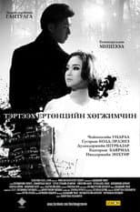 Poster for Musician From the Other World