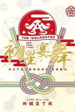 Poster for THE IDOLM@STER New Year Live!! Hatsuboshi Enbu