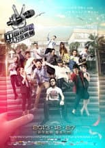 Poster for I Want You