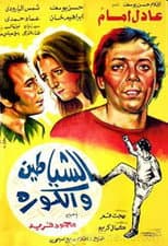 Poster for Devils and football