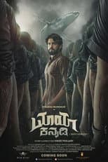 Poster for Maya Kannadi