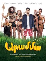 Poster for Aramma