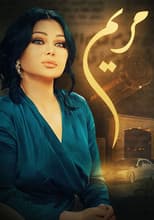 Poster for Maryam