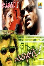 Poster for Ekangi
