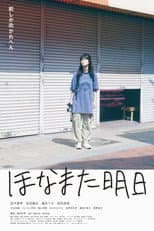 Poster for See You Tomorrow