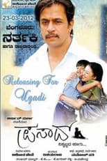Poster for Prasad