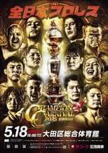 Poster for AJPW Champion Carnival 2025