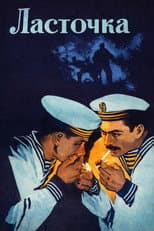 Poster for Swallow