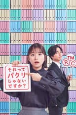 Poster for Isn’t It a Ripoff?: The Job of a New Member of the Intellectual Property Department
