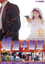 Poster for Danger of the Wedding