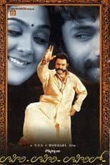 Poster for Lahiri Lahiri Lahirilo