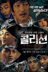 Poster for Collision