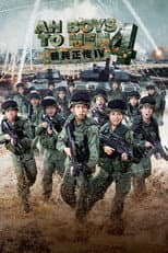 Poster for Ah Boys to Men 4