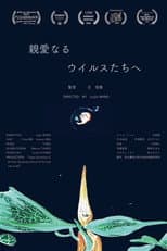 Poster for Dear Viruses