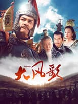 Poster for WIND SONG
