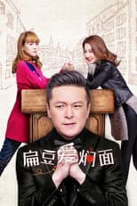 Poster for Rebound Love