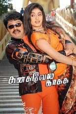 Poster for Kanagavel Kaaka
