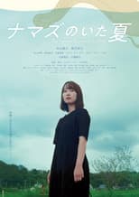 Poster for The Summer Days with Catfish