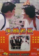 Poster for Beloved Daddy