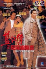 Poster for Arrest the Restless