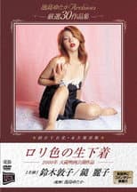 Poster for Loli iro no seishitagi