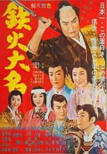 Poster for Lord of Steel Heart