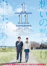 Poster for 1/11 One Eleventh