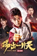 Poster for KungFu Boys 3
