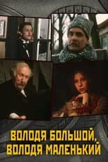 Poster for Big Volodya, Small Volodya