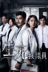 Poster for The Coordinators