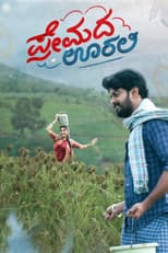 Poster for Premada Oorali