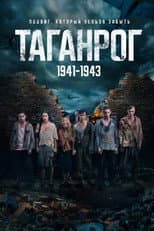 Poster for Taganrog