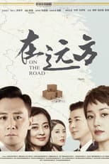 Poster for On the Road