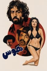 Poster for Havas