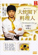 Poster for The Ambassador's Chef