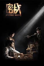 Poster for Eternal Wave