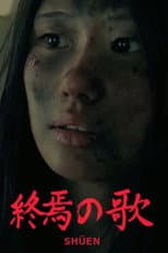 Poster for Shuen