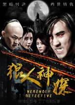 Poster for 狼人神探
