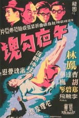 Poster for Midnight Terror