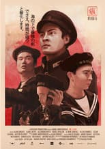 Poster for Scar