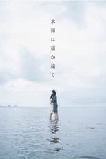 Poster for far away