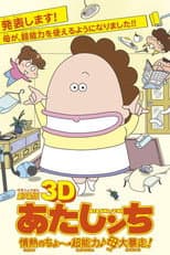 Poster for Atashin'chi: The 3D Movie