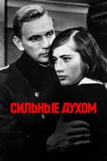 Poster for Strong with Spirit
