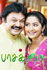 Poster for Pasakiligal