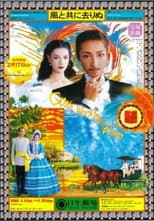 Poster for Gone with the Wind