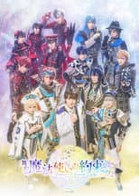 Poster for Promise of Wizard Stage: Prelude Series Part 2