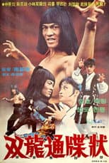 Poster for Burning Shaolin Temple