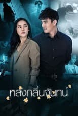 Poster for Lost Scent
