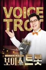 Poster for 보이스트롯
