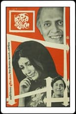 Poster for Chhutir Phande